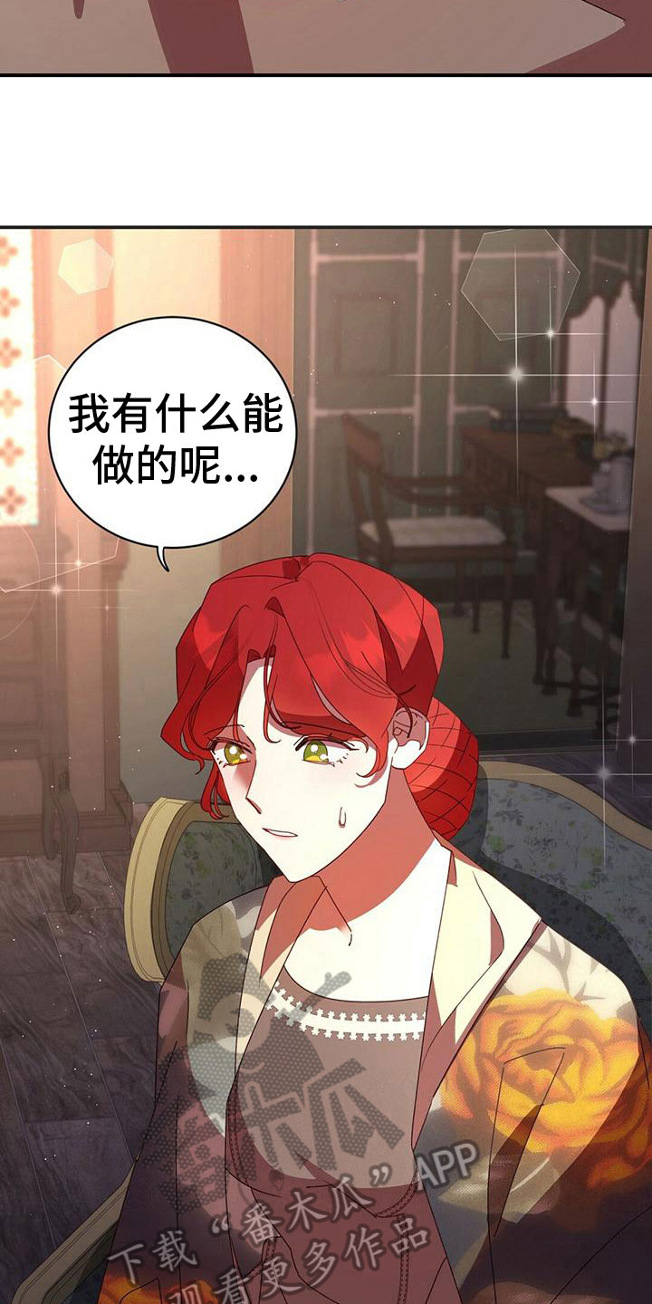 第24章：谋划5
