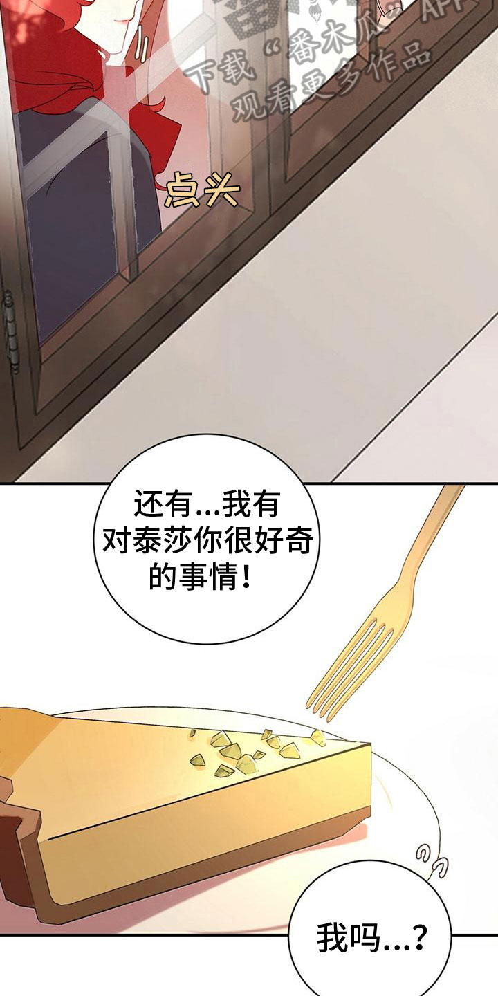 第12章：自责15