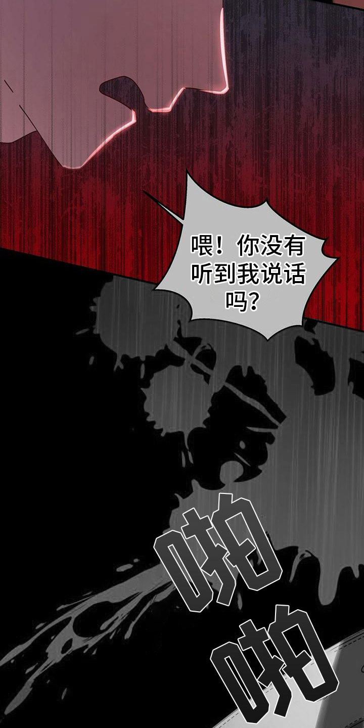 第15章：伤痕13