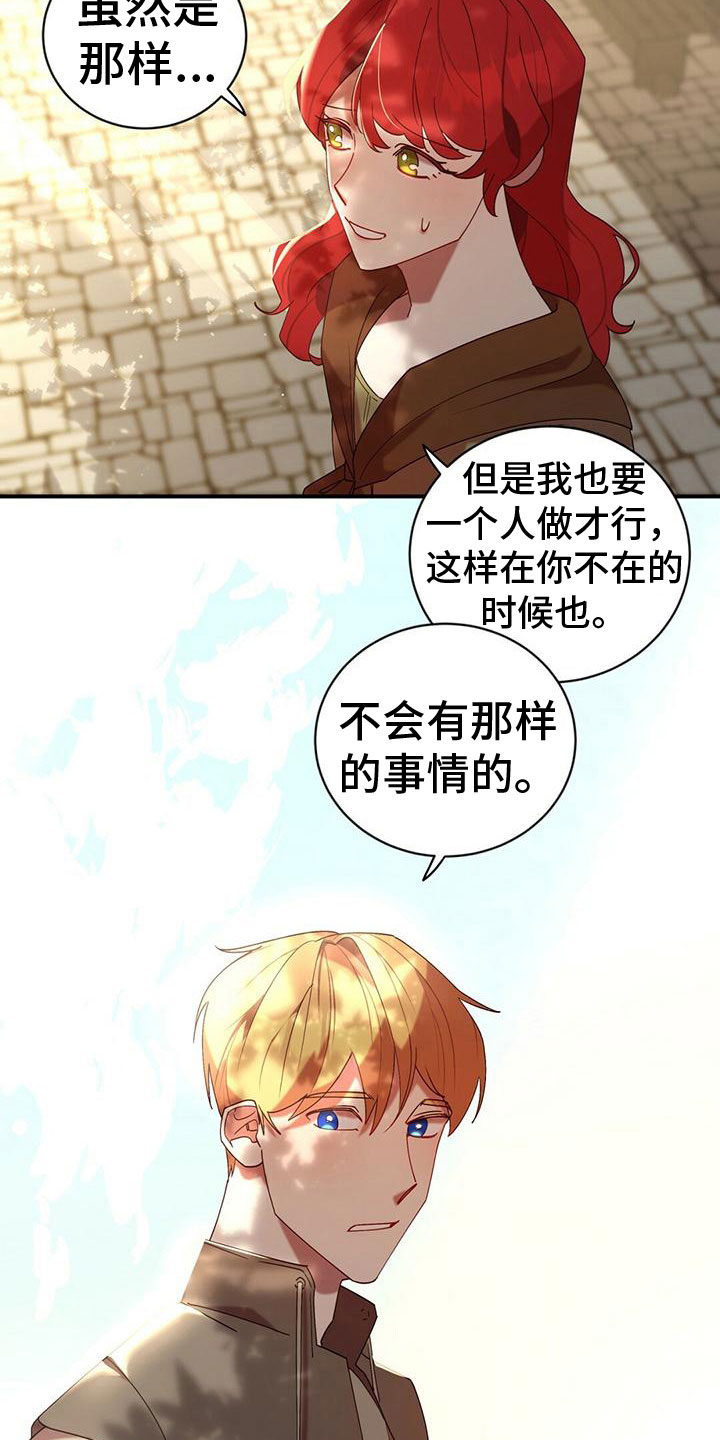第10章：心意15