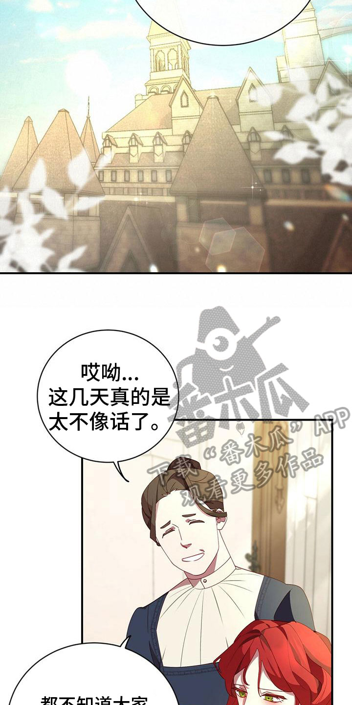 第8章：生病2