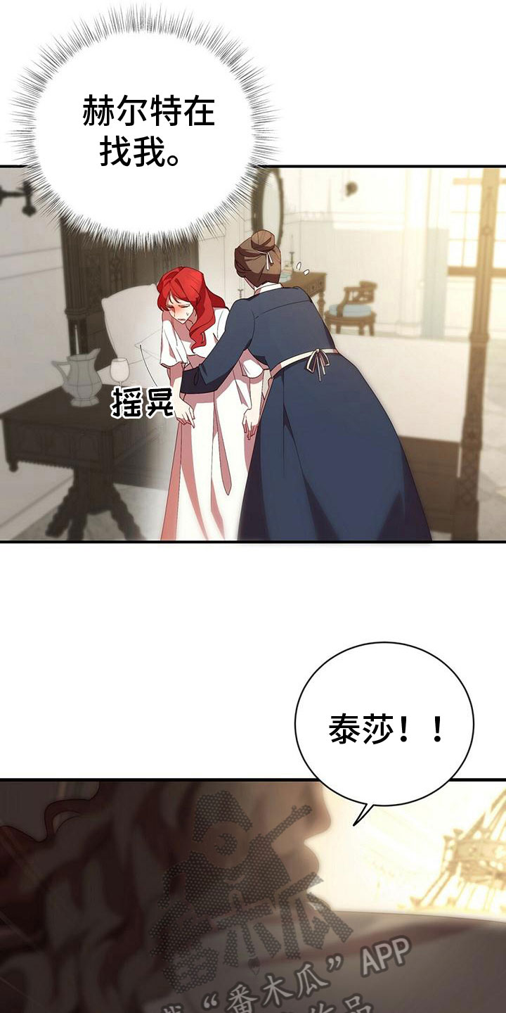 第8章：生病11