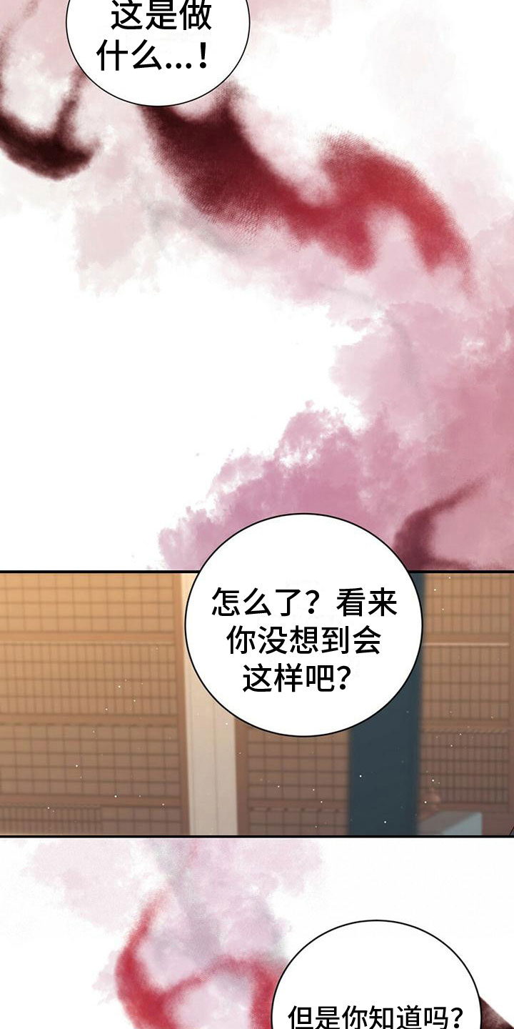 第3章：抗拒8