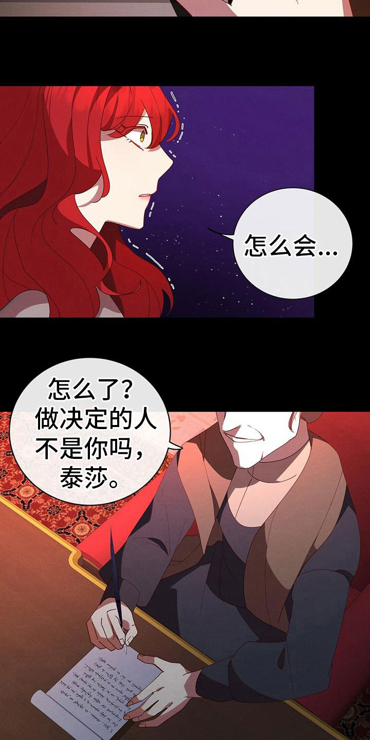 第5章：被骗13