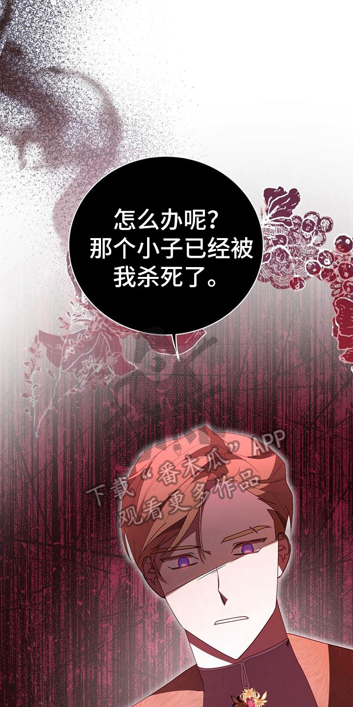 第9章：偿还罪孽6