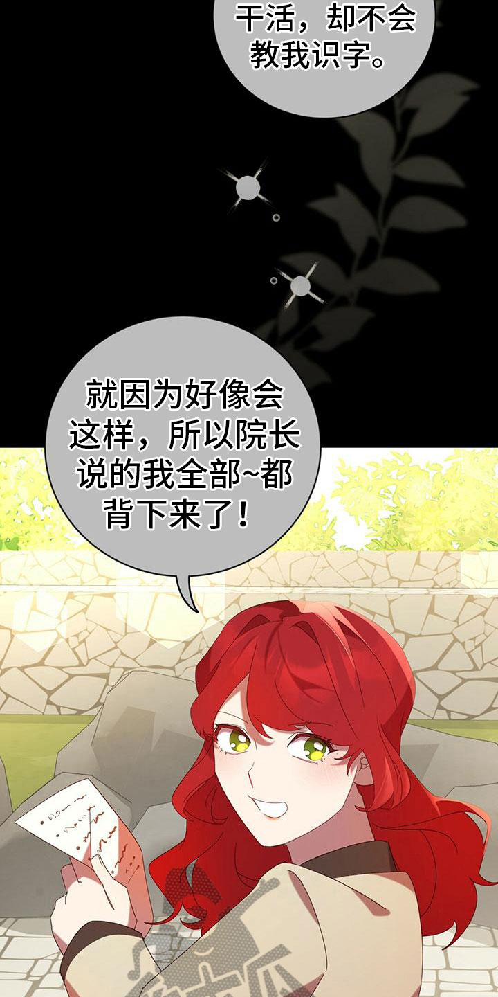 第19章：悔恨5