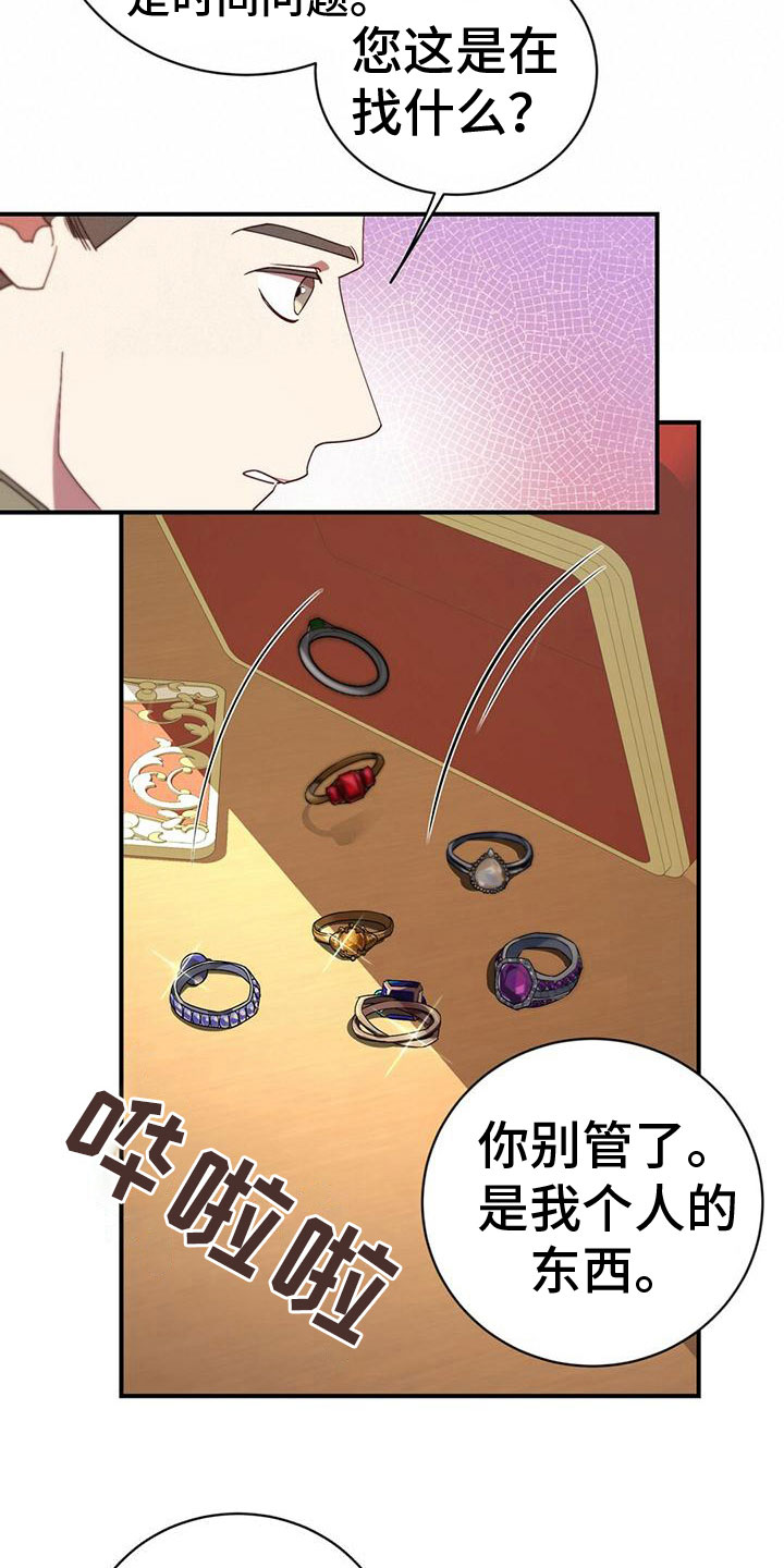 第6章：戒指13