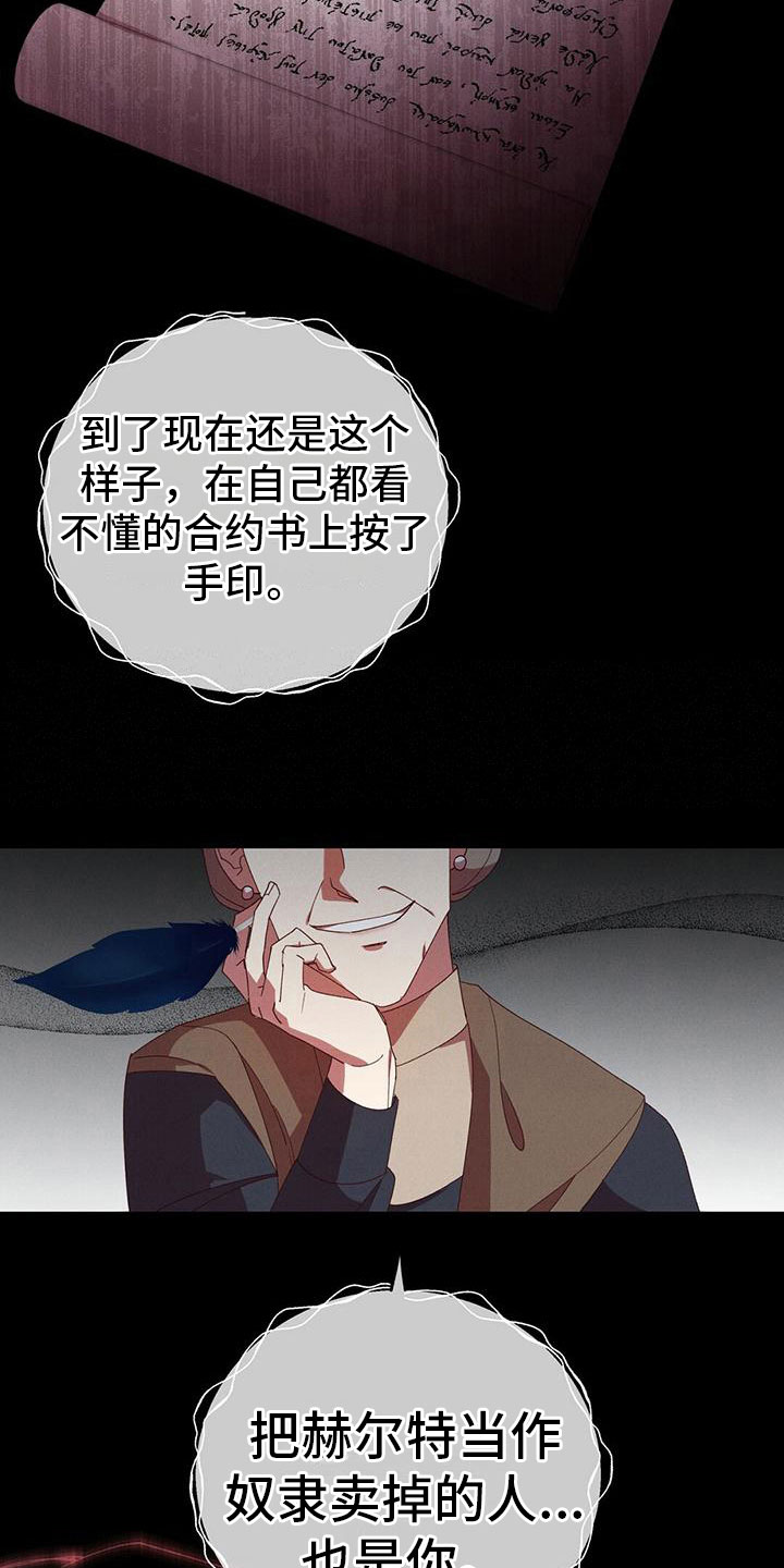 第5章：被骗15