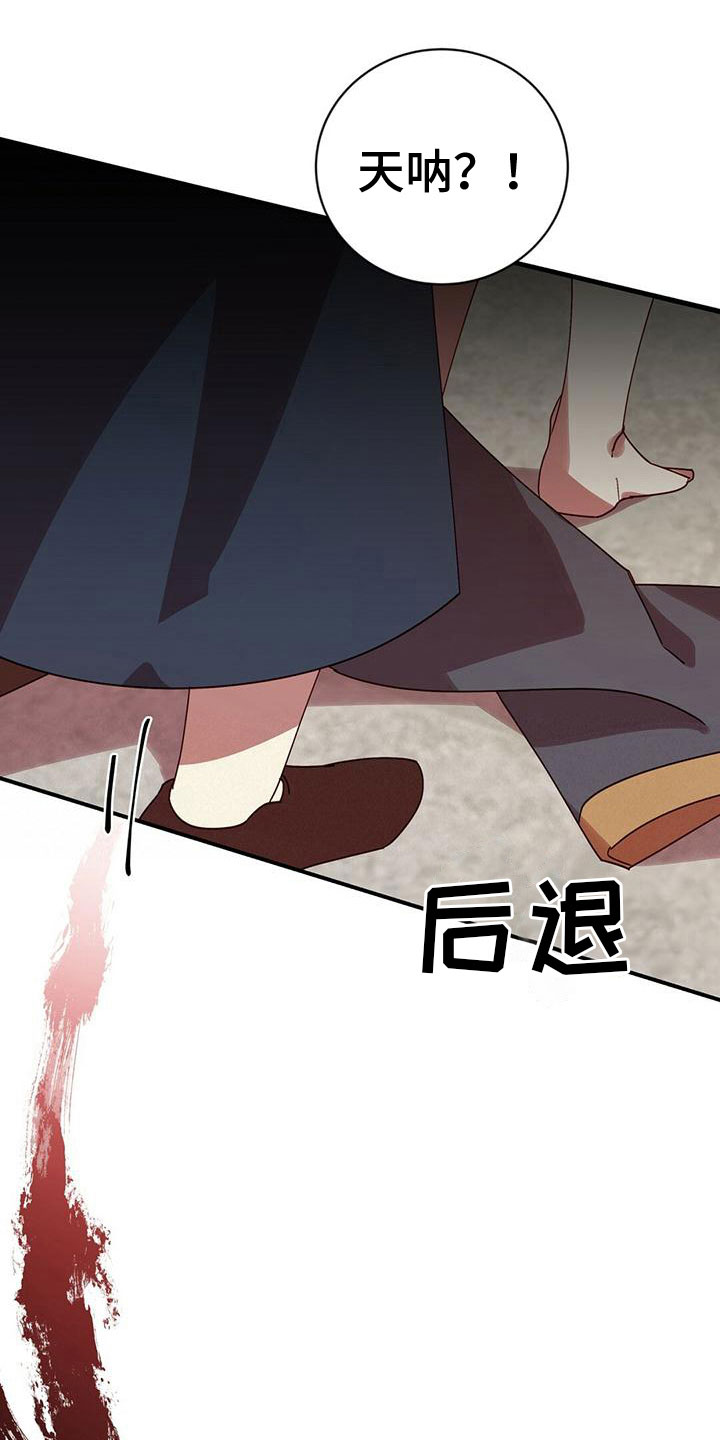第15章：伤痕9