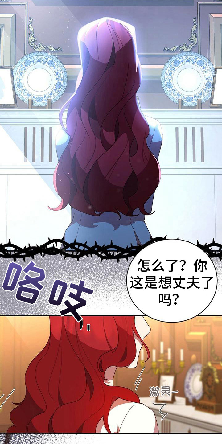 第9章：偿还罪孽5
