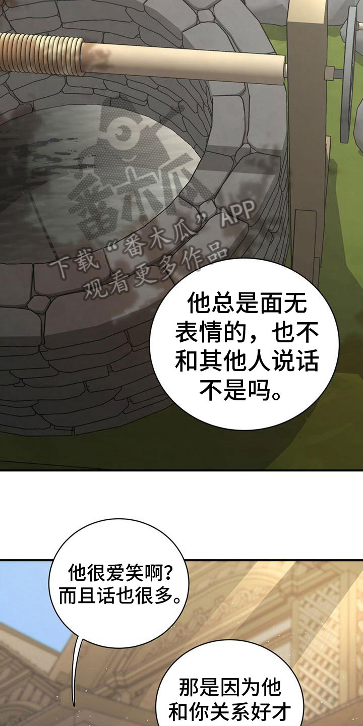 第10章：心意9