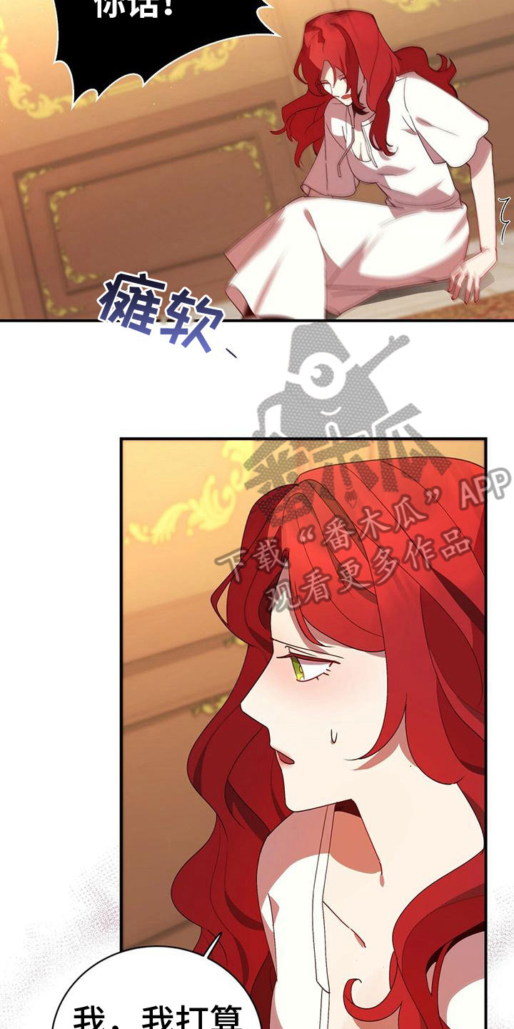 第9章：偿还罪孽16