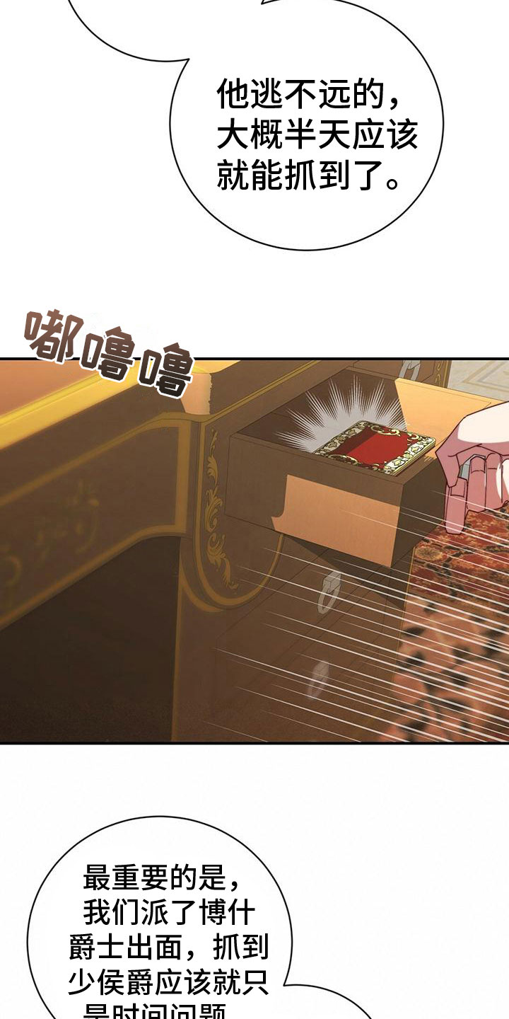第6章：戒指12