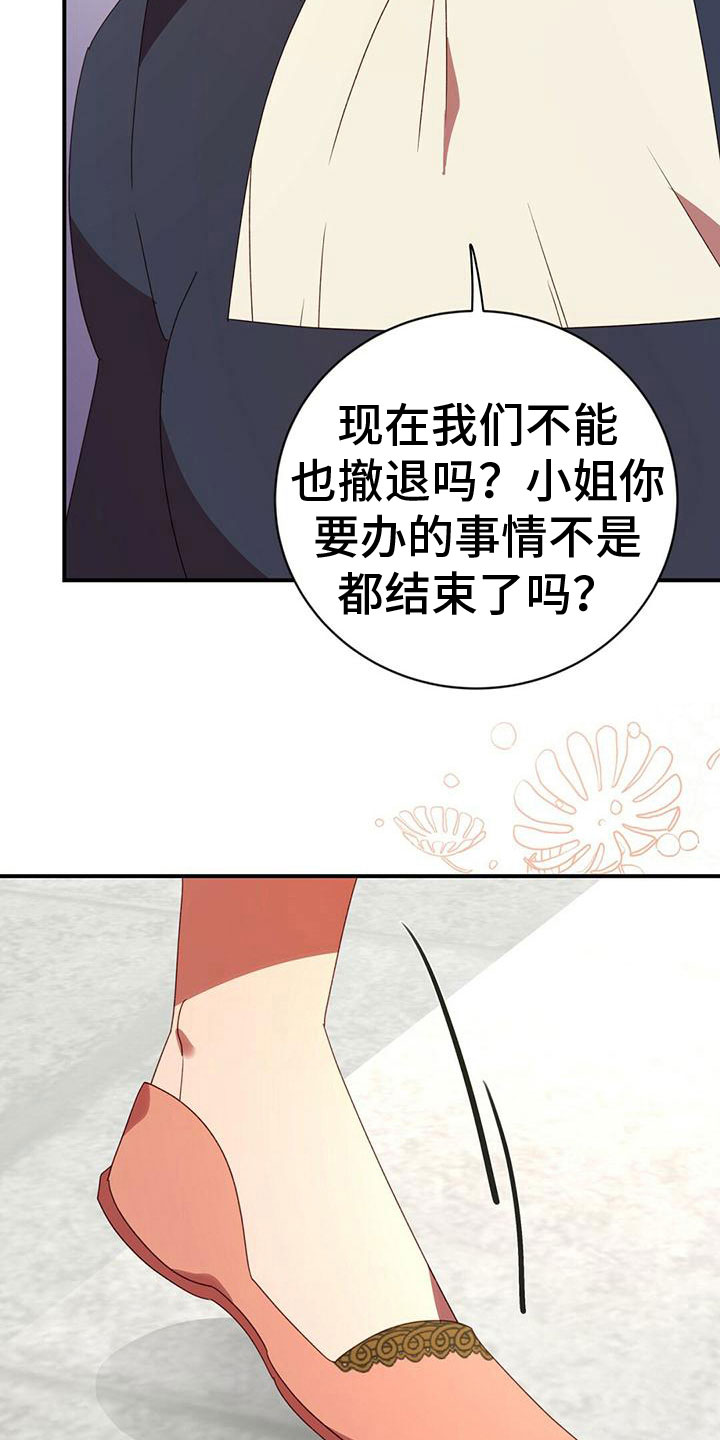 第25章：不会安静10