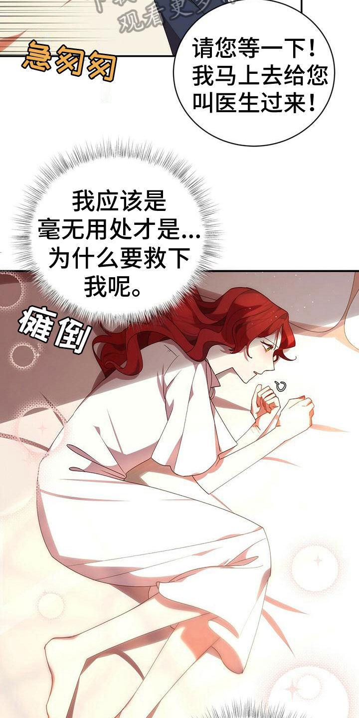 第8章：生病5
