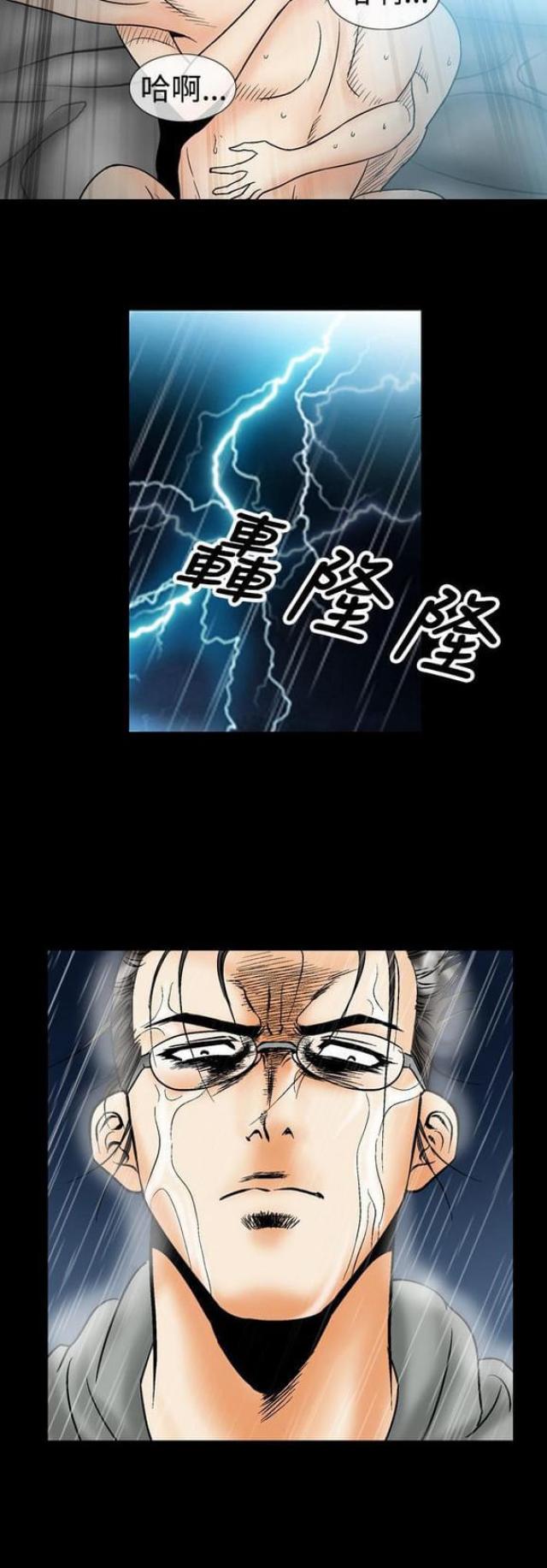 第38话10