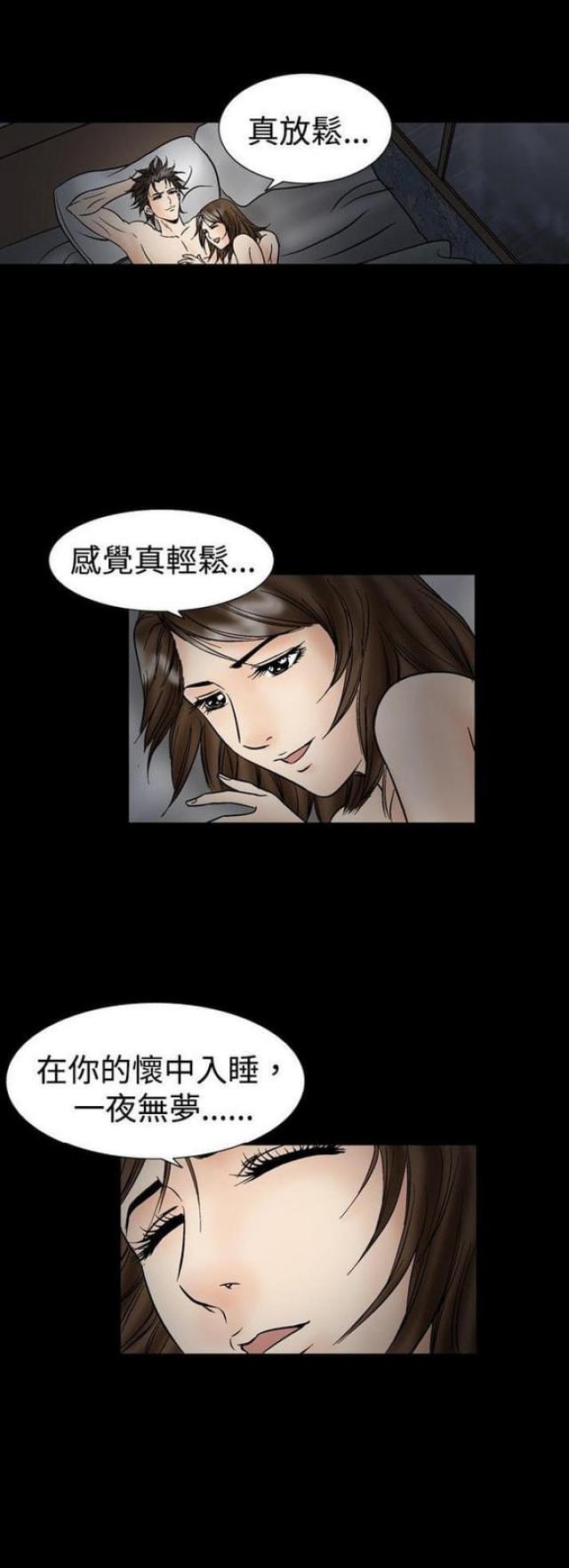 第39话3
