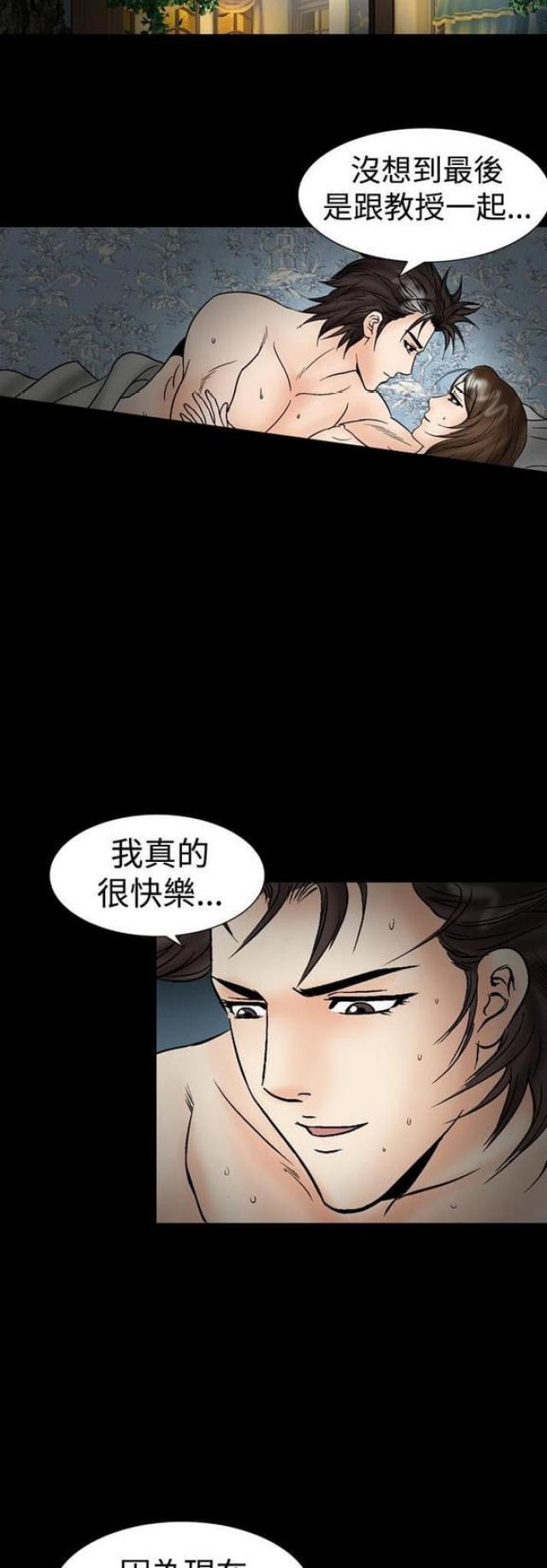 第38话7