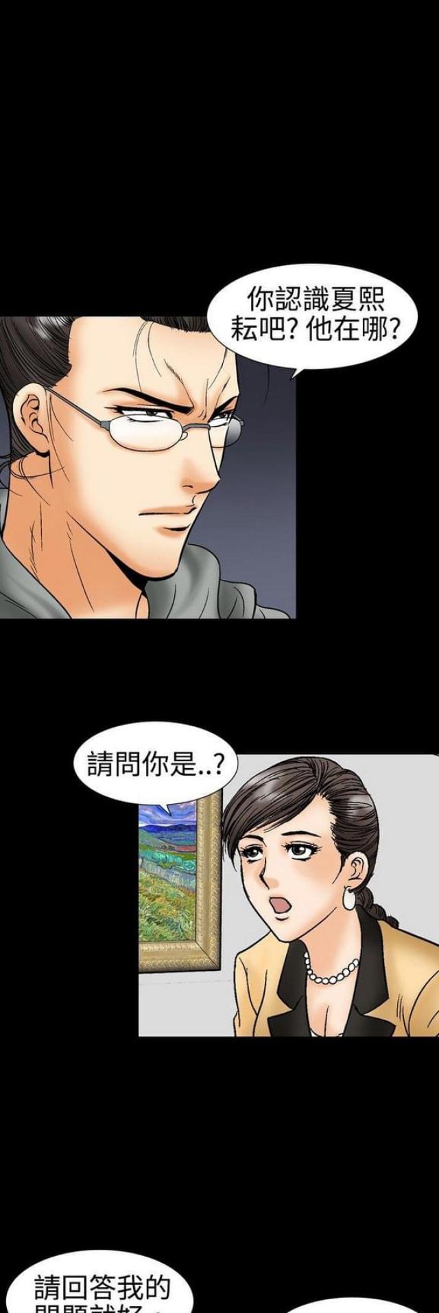 第37话7