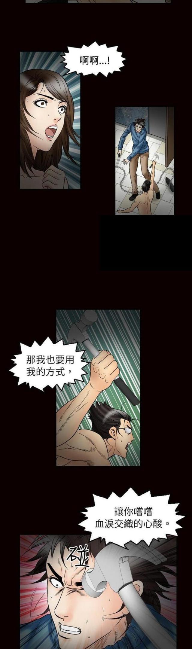 第45话4
