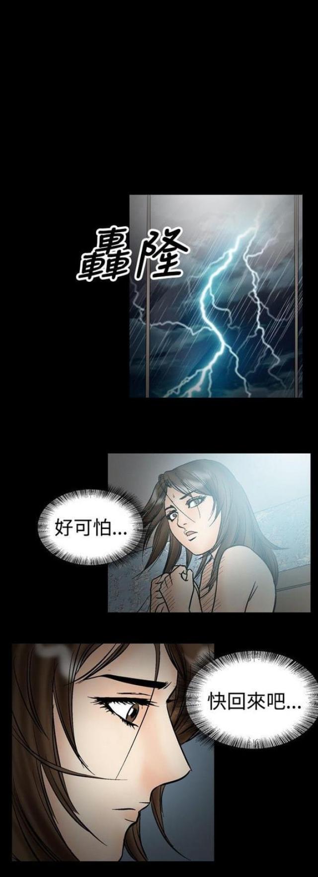 第39话8
