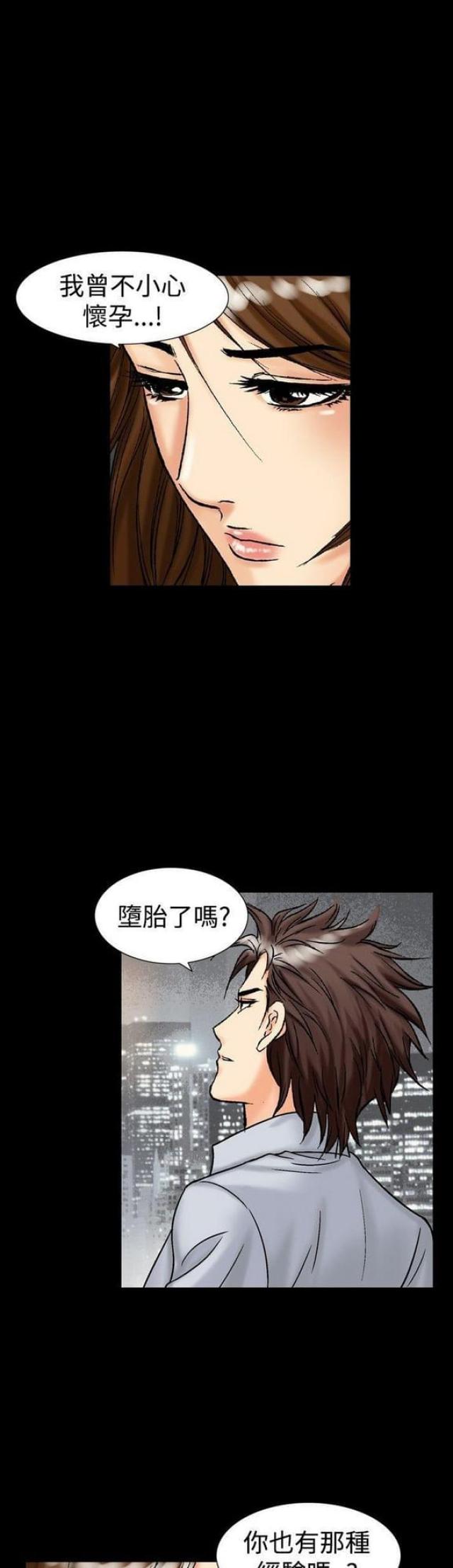 第29话3