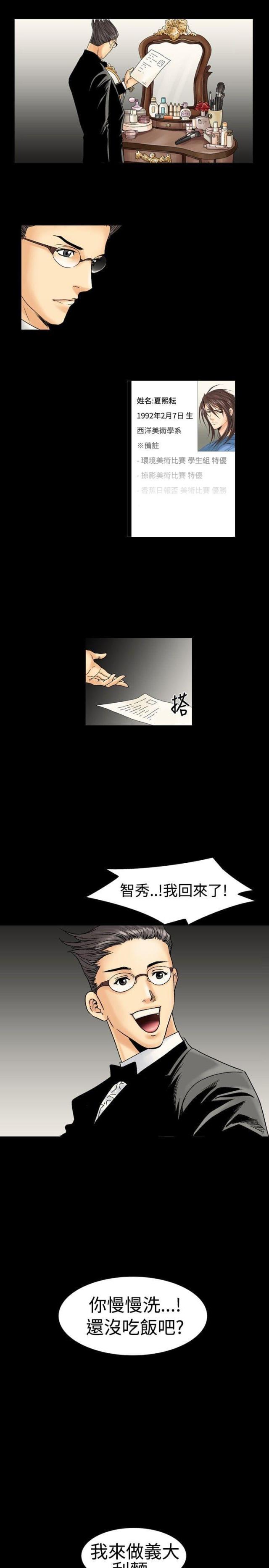 第3话2