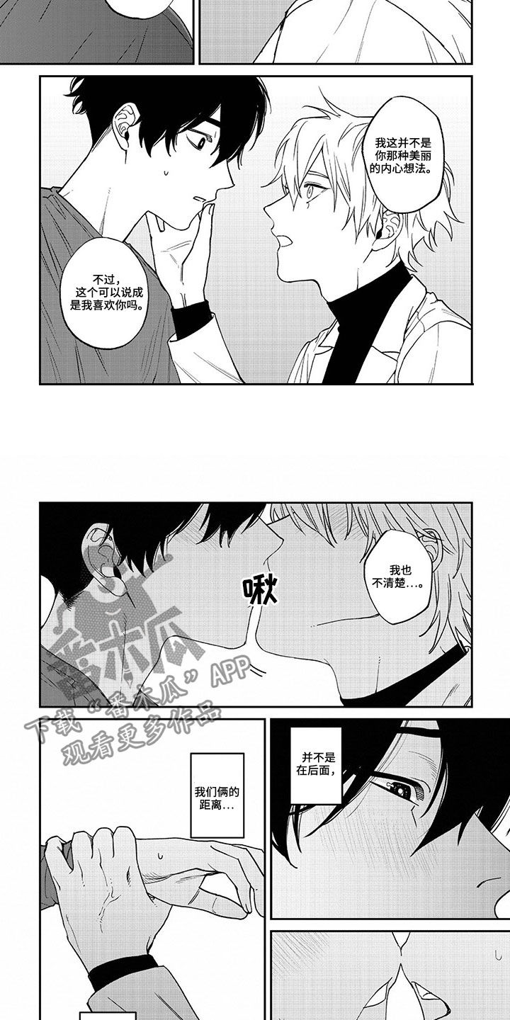 第13章：心意2