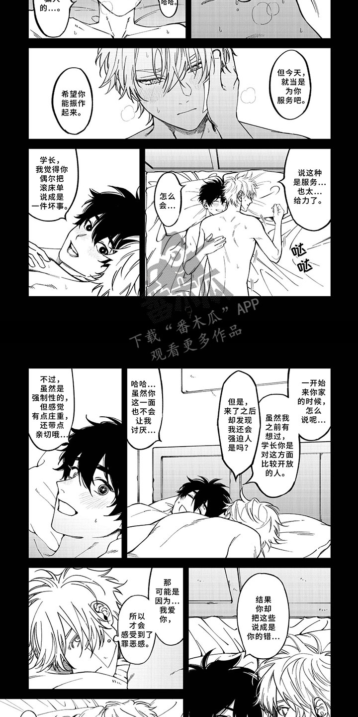 第9章：最终选择1