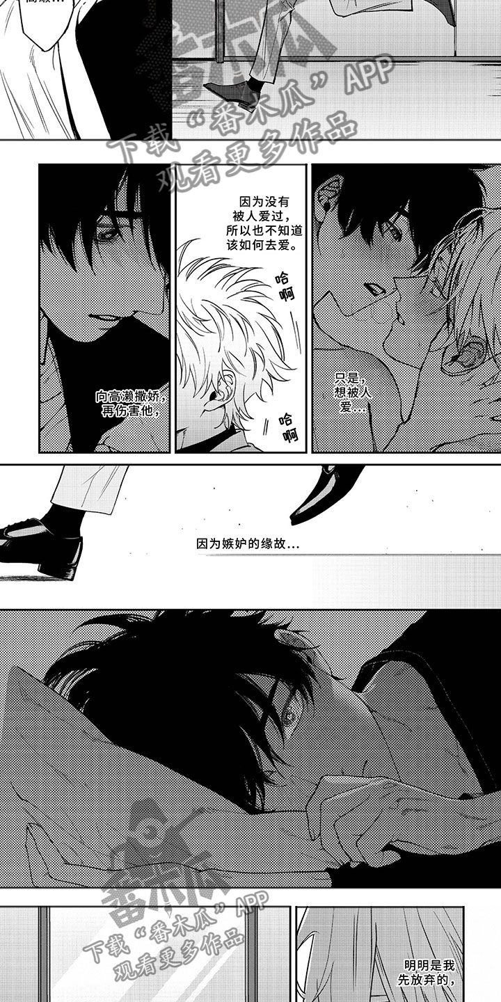 第12章：胆小鬼5