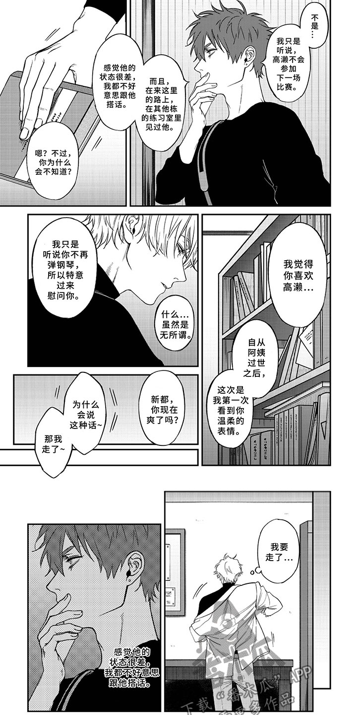 第12章：胆小鬼3