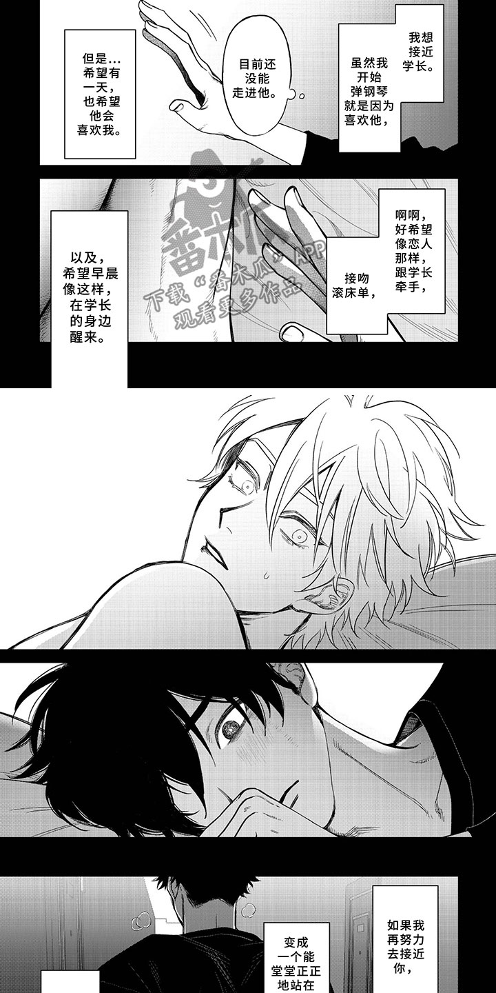 第11章：契机4