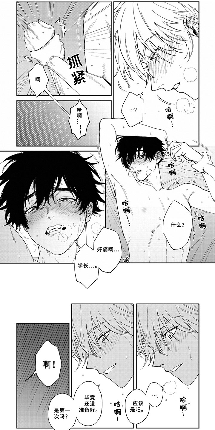 第3章：不会失望7