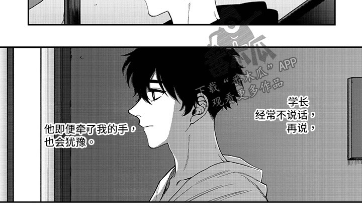 第11章：契机7