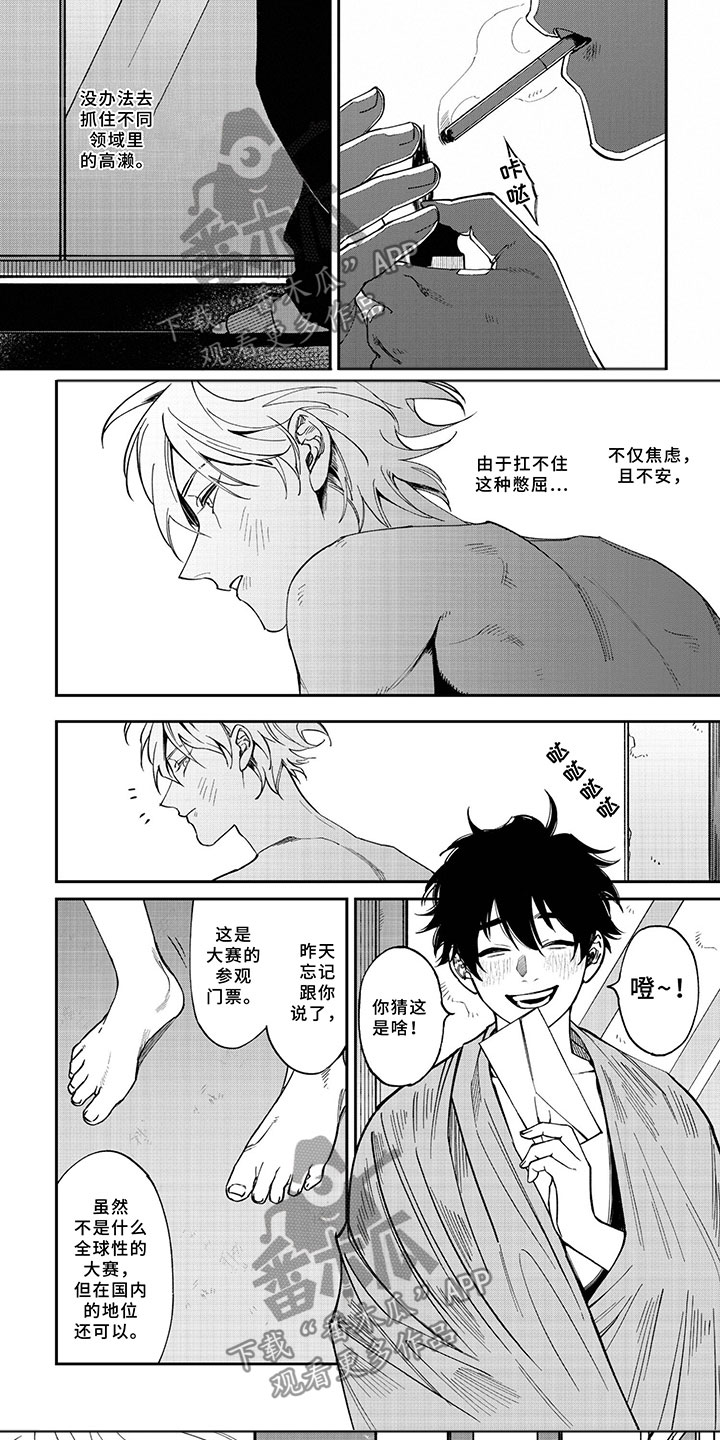 第8章：放弃钢琴7