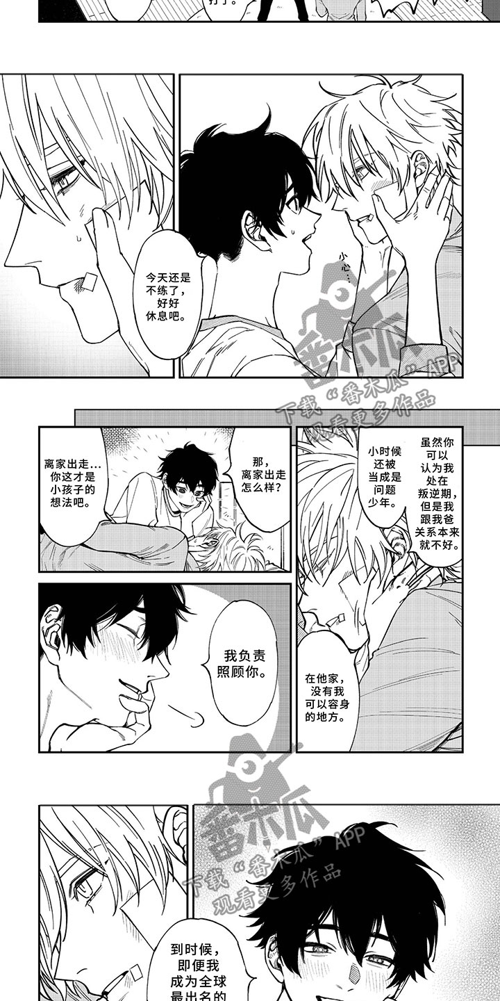 第8章：放弃钢琴5