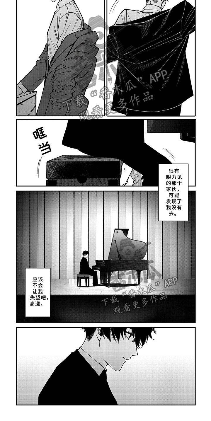 第9章：最终选择7
