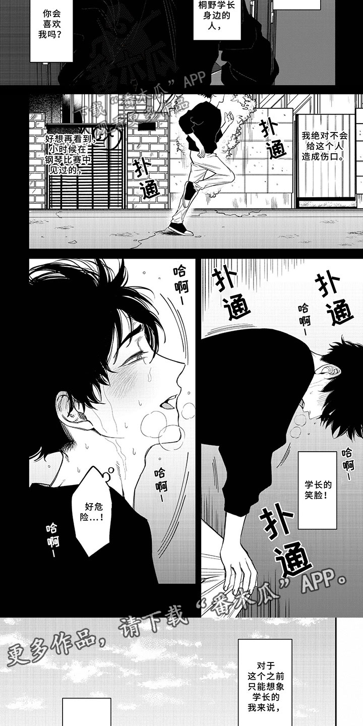 第11章：契机5