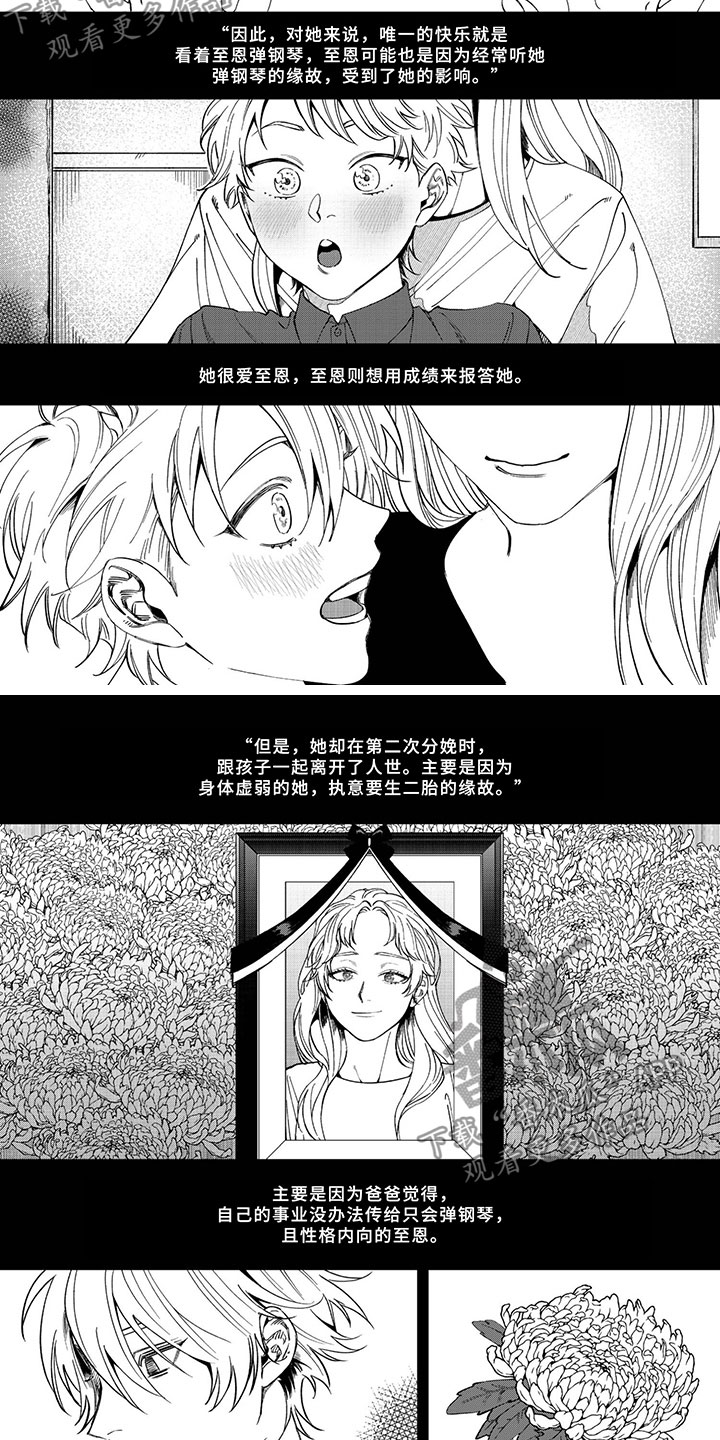 第5章：他的爱1