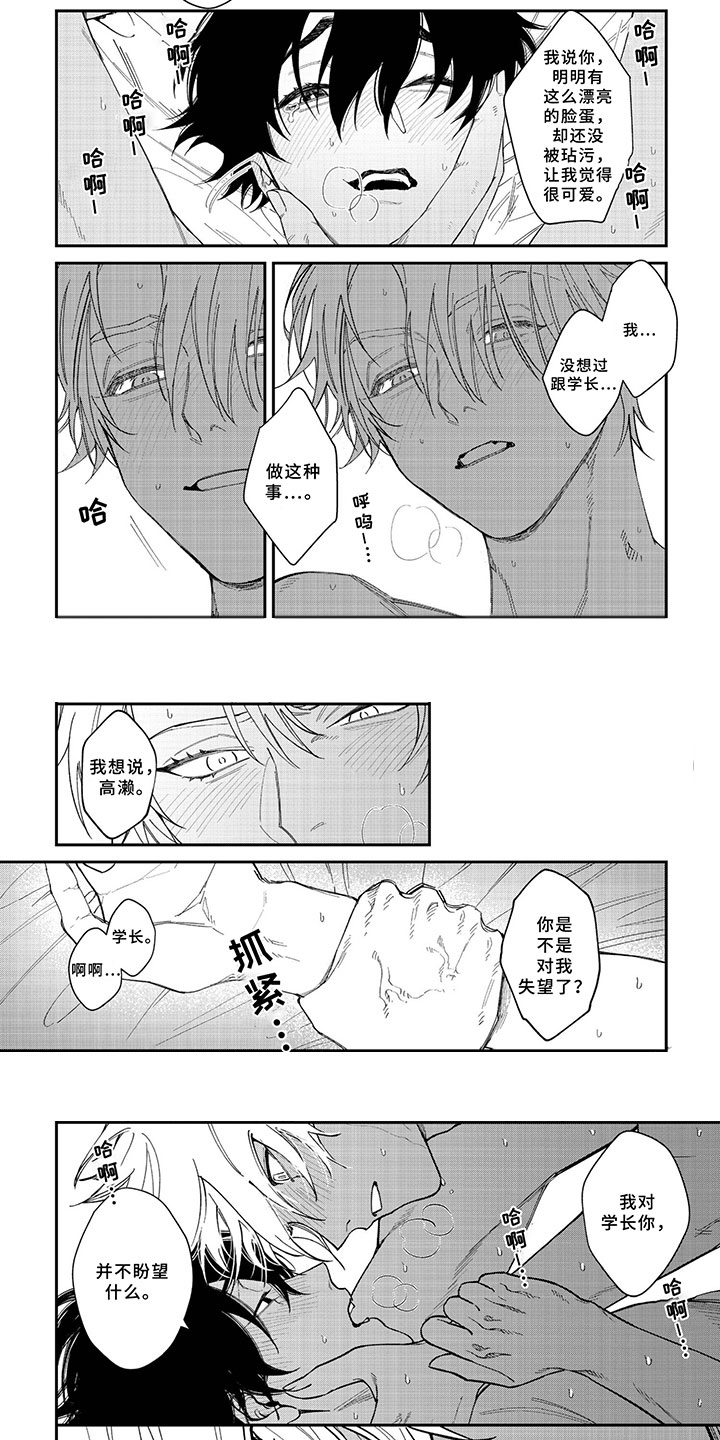第3章：不会失望8