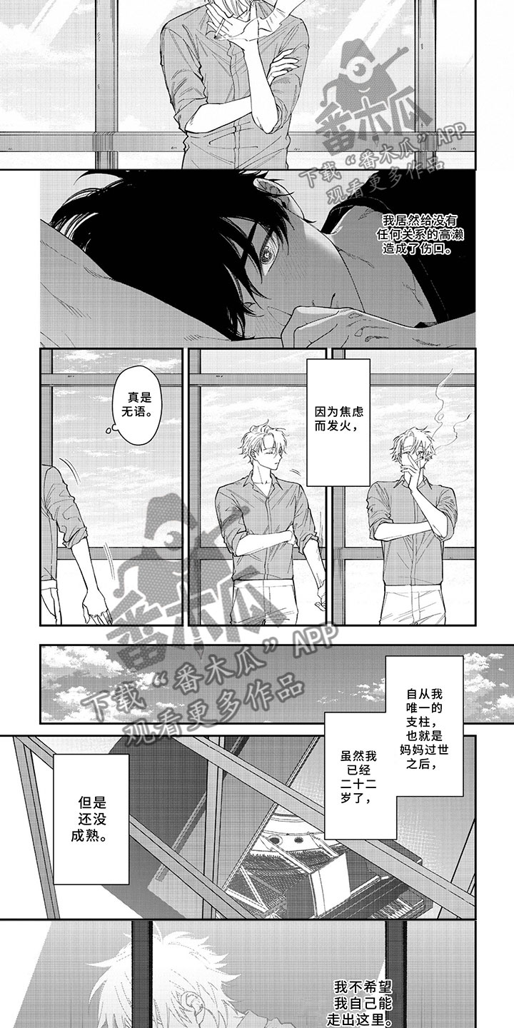 第4章：怎么能2