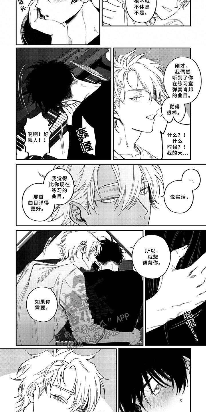 第6章：独占你5
