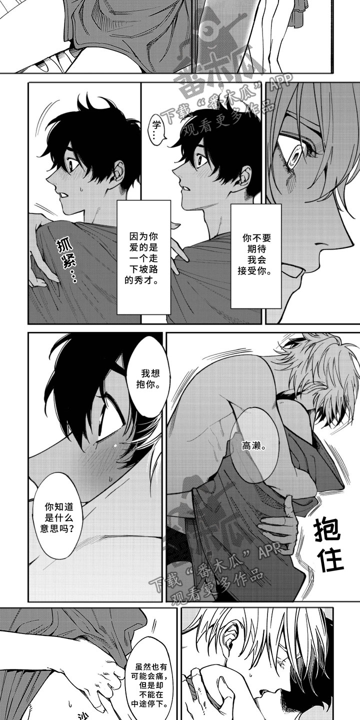 第7章：举世瞩目5