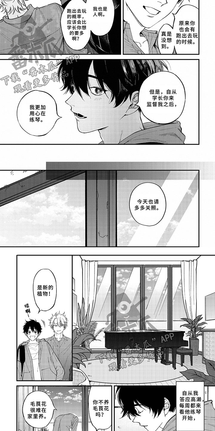 第5章：他的爱6
