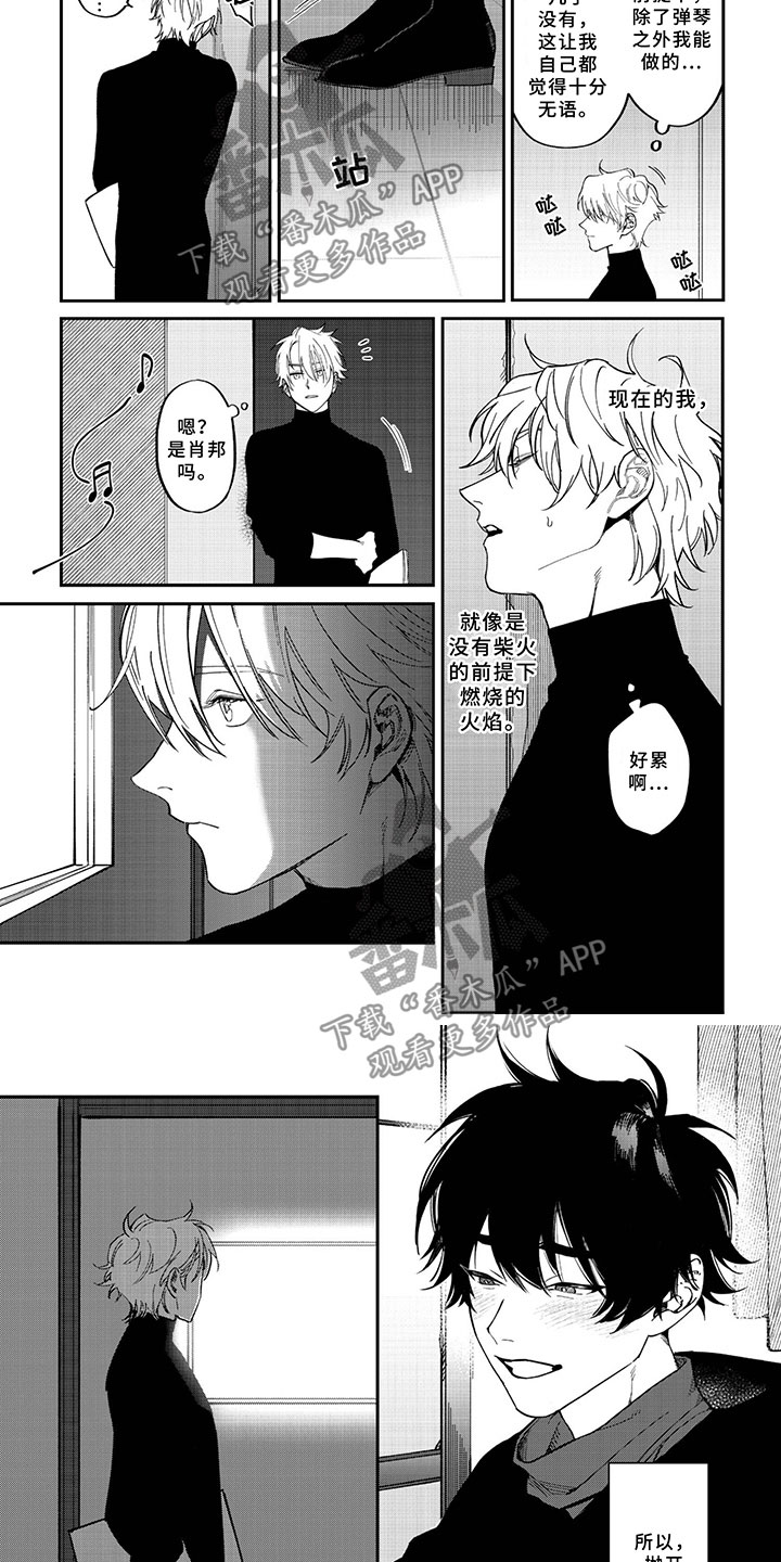 第6章：独占你3
