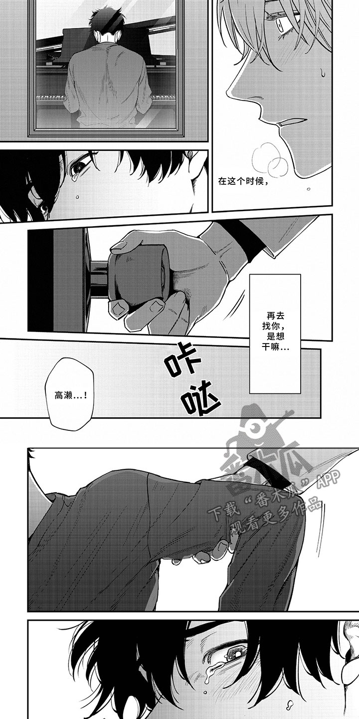 第12章：胆小鬼6