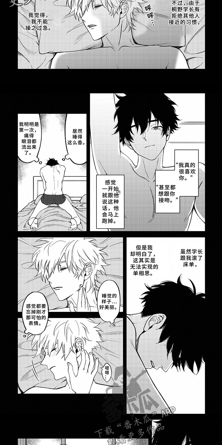 第11章：契机2