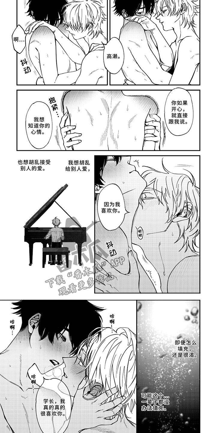 第7章：举世瞩目8