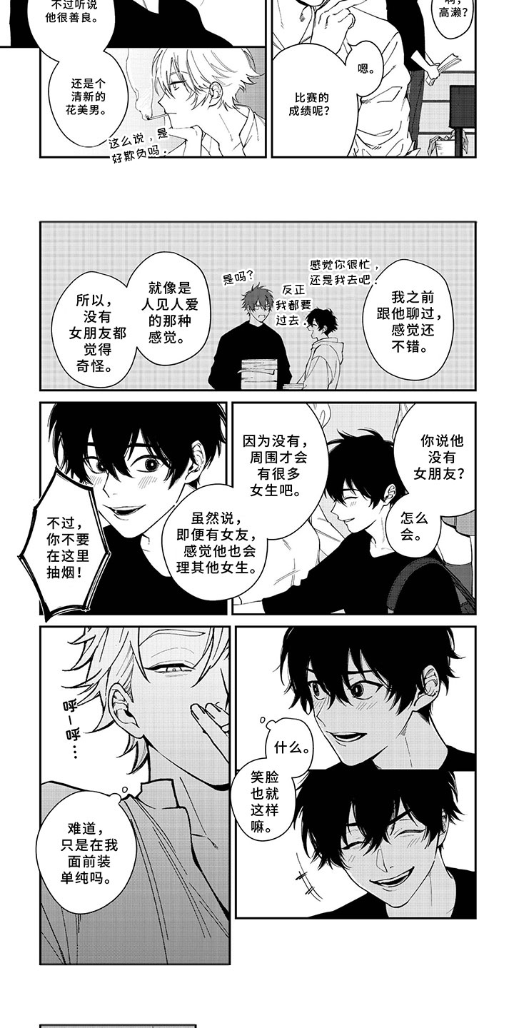 第1章：一束花7
