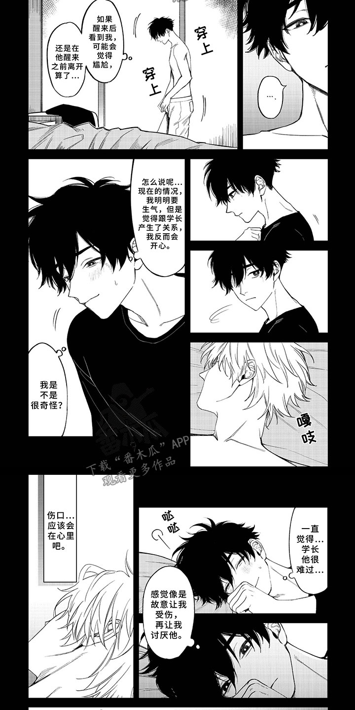 第11章：契机3